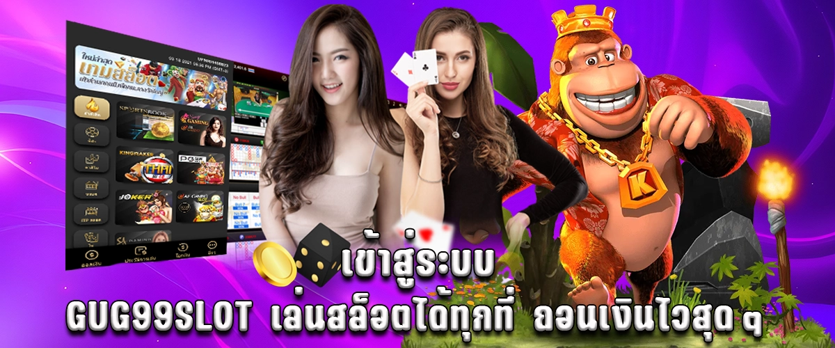 Login to GUG99SLOT, Play Slots Anywhere, Fast Withdrawals, Instant Wins