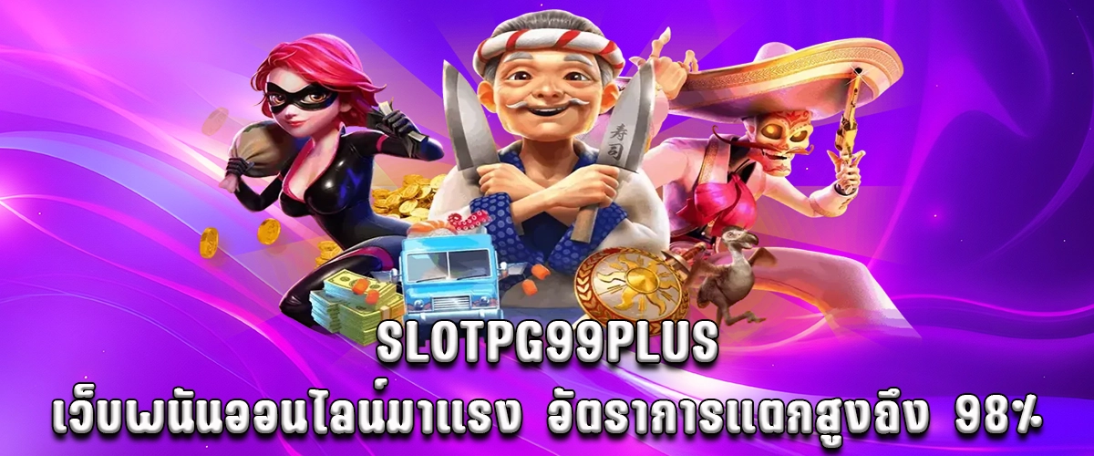 Play at SLOTPG99PLUS Online Casino, High Win Rate 98%, Easy Withdrawals, Real Money